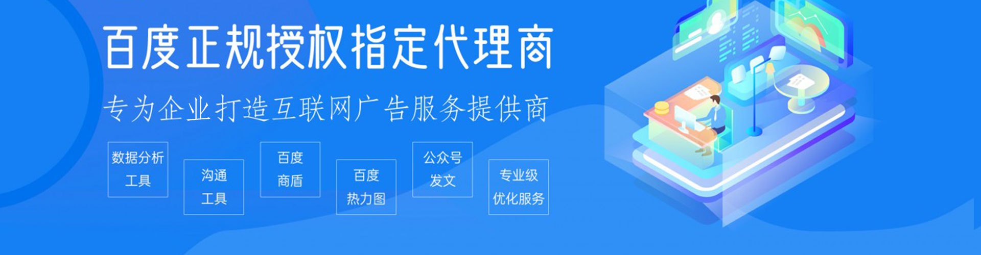 香河百度竞价开户